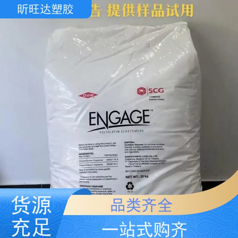 美国埃克森美孚热稳定POE 阻燃性用于运动鞋底发泡中底、大底等