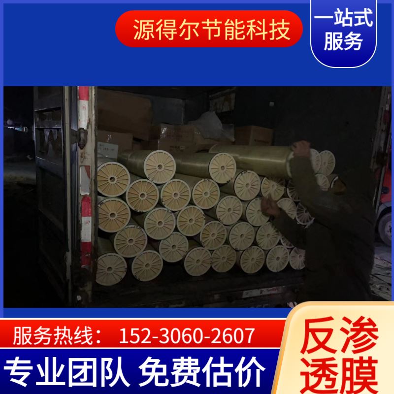 替代陶氏反渗透膜 兼容性好性价比高RO膜元件 欢迎批量采购