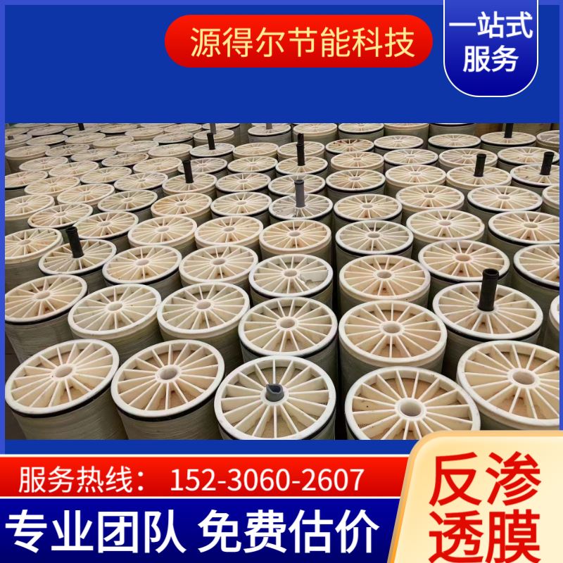 厂家直回收二手海水淡化膜 反渗透RO膜元件回收 期待与您合作