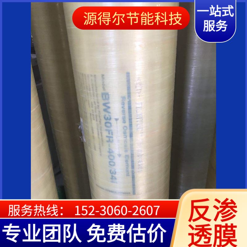 上门回收食品级二手反渗透膜 回收RO膜 专业评估 价格公道