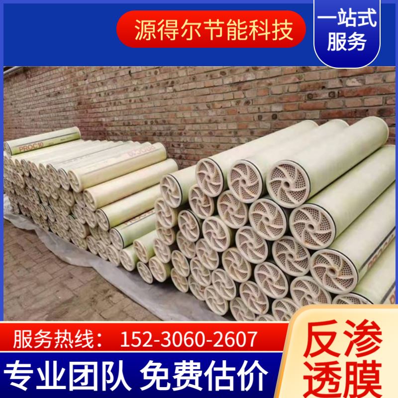 400G无桶大通量RO膜 节省空间即滤即饮反渗透膜元件