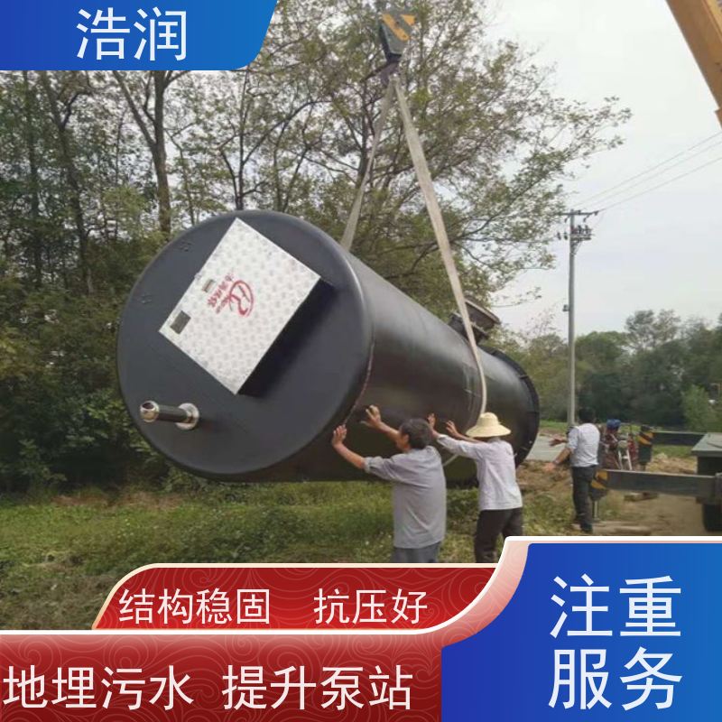 浩润 雨水一体化提升泵站 集成化程度高 水利站排水防涝输送设备