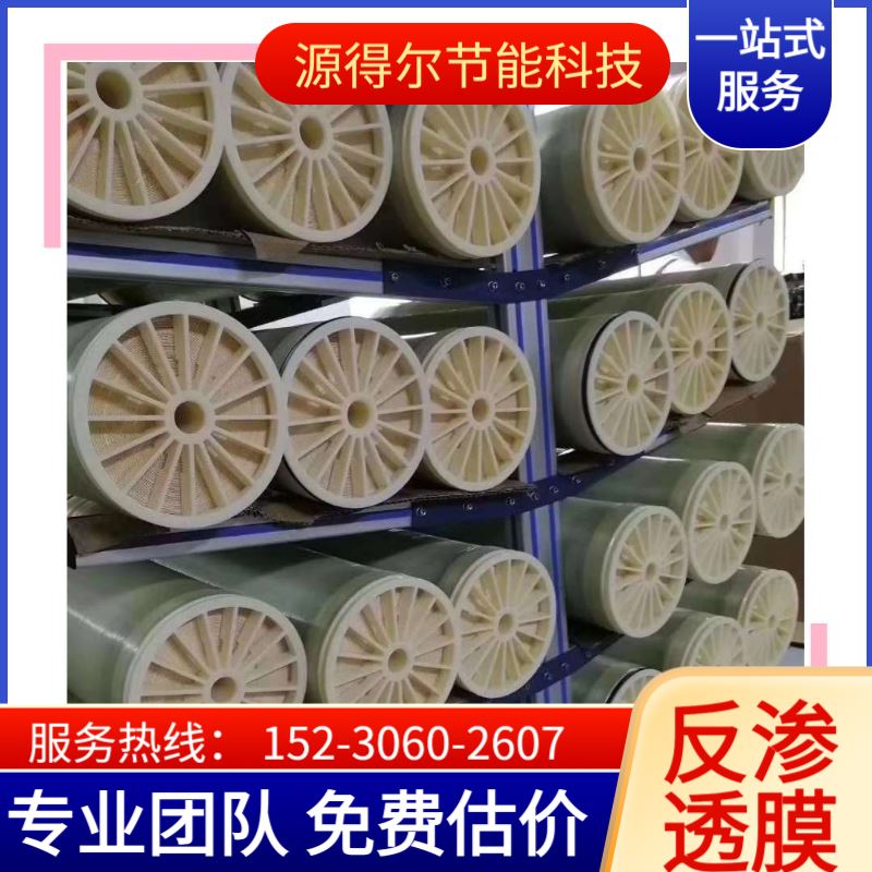 回收废旧家用反渗透膜 100G、400G、600G等RO膜回收 环保处理