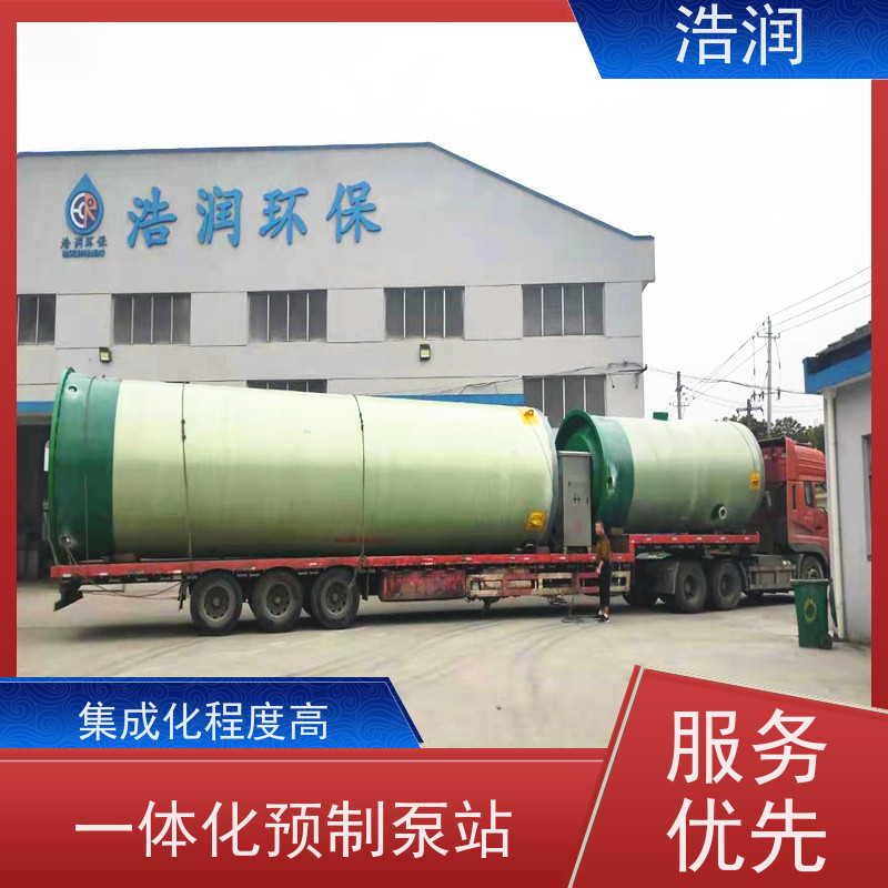 浩润 玻璃钢一体化预制泵站 耐腐蚀 耐老化 污水提升用