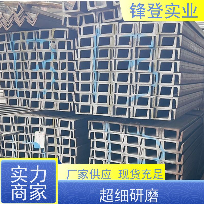 锋登实业 市场批发供应 u型c型钢热轧型材 热镀锌槽钢 10#