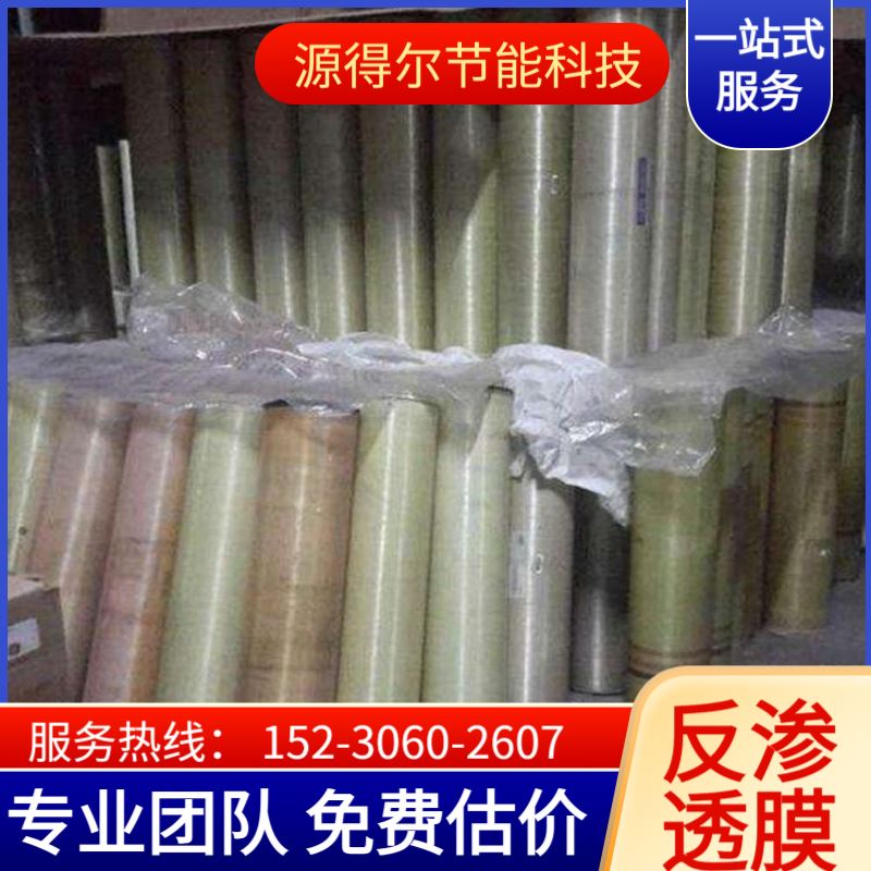 食品级合规反渗透膜 符合卫生标准RO膜 安全健康水质有保障