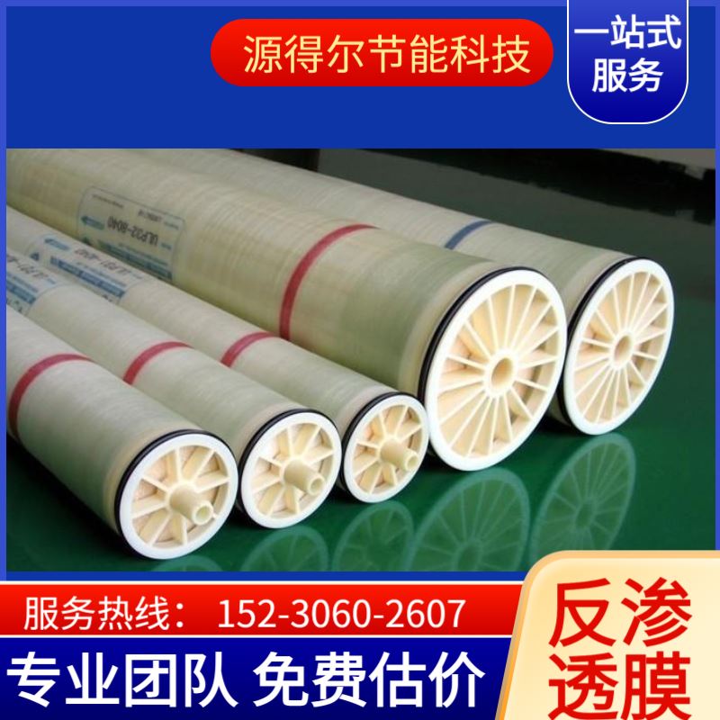 大量回收耐化学品反渗透膜 工业二手RO膜回收 价格优势明显