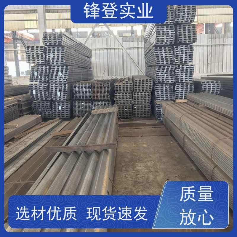 锋登实业 Q235B U型钢黑槽幕墙钢结构搭棚厂房 大跨度横梁用 镀锌槽钢