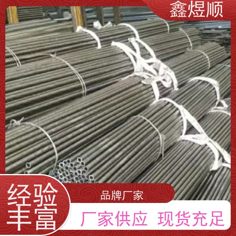 鑫煜顺 无缝钢管 精拔管 多年行业经验 源头工厂