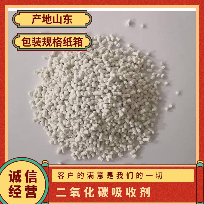 矿用白色氢氧化钙33-35% 颗粒柱状二氧化碳吸收剂