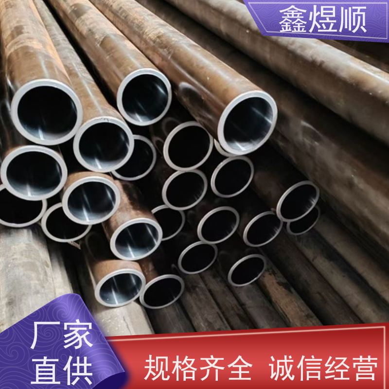 鑫煜顺 光亮冷拔无缝钢管 建筑化工适用 承接大型工程