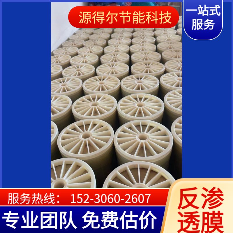600G快速出水反渗透膜 满足多人家庭商用饮水RO膜