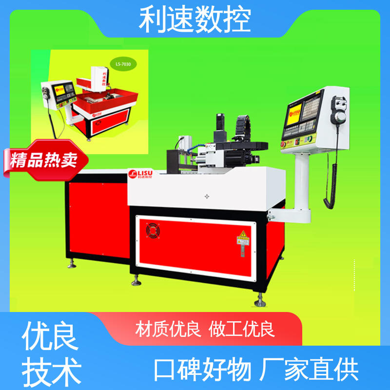 高效节能工作效率高 小型钻孔机 性能稳定 利速数控