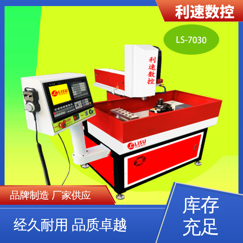 利速数控科技机械 质量保障 伺服攻牙机 源头厂家 运行平稳
