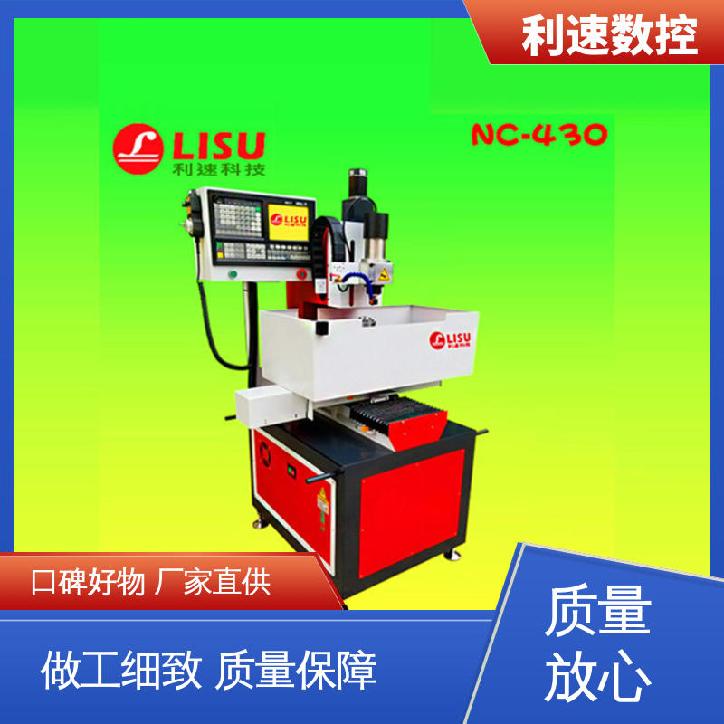 使用寿命长 钻铣床 高效节能工作效率高 利速数控科技机械