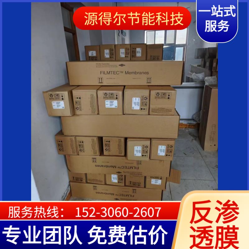 食品级反渗透膜供应商 安全卫生RO膜 适用于饮用水净化处理