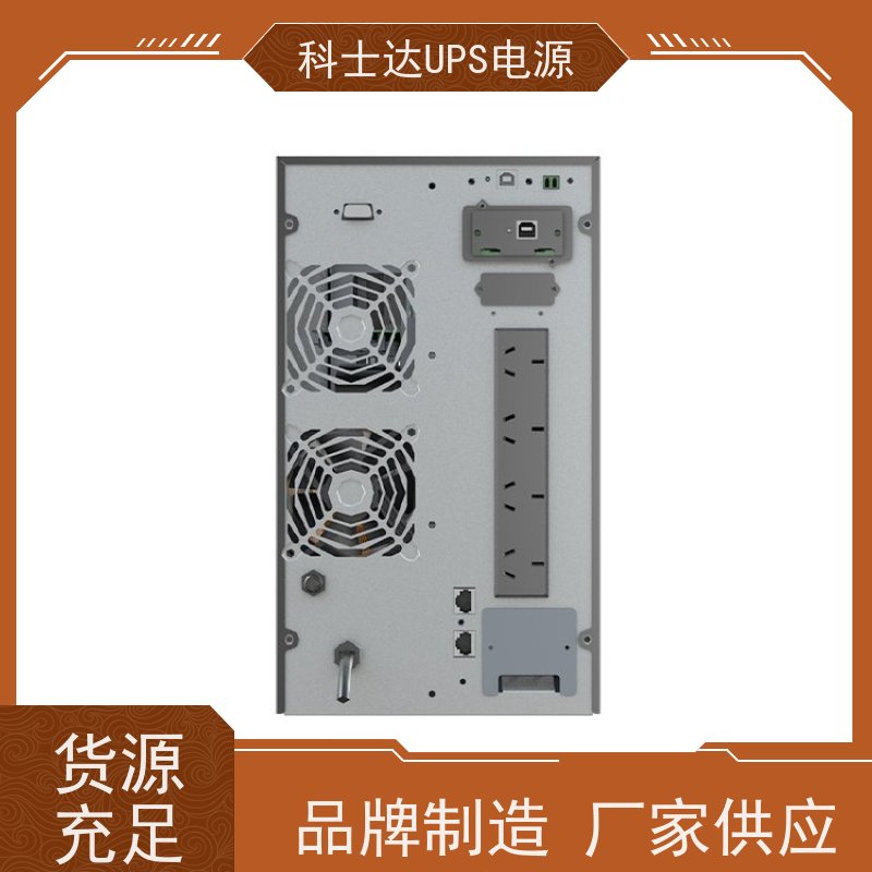 科士达不间断电源UPS YDC9106H 机房服务器 电脑监控 安装维修维护