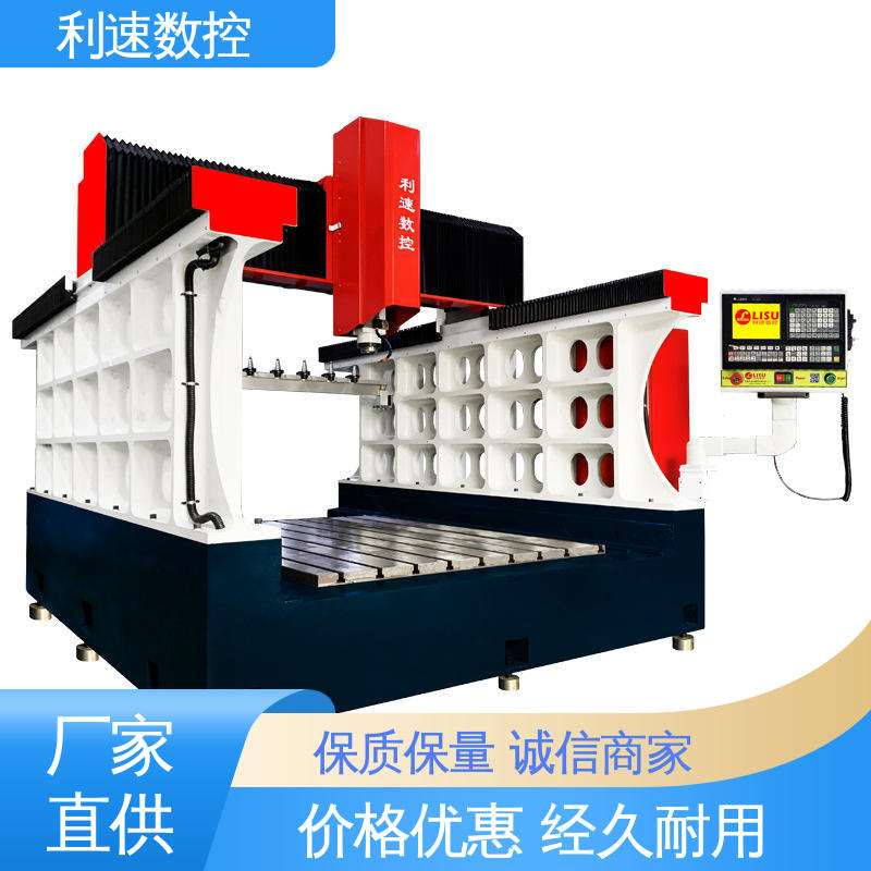 利速数控 厂家直供 运行平稳 性能稳定 钻铣攻牙机