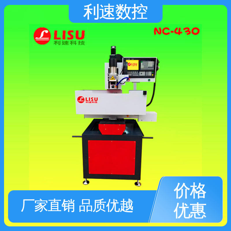 高效节能工作效率高 质量保障 自动钻孔机 厂家直供 利速数控