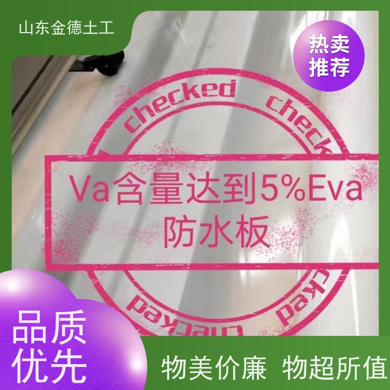 抗老化性好 沉降缝止水带 覆砂EVA防水板1.0mm厚 金德土工