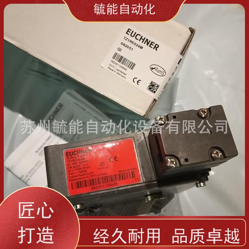 EUCHNER安士能126258 CTP-I2-AP-U-HA-AZC-SA应答机编码安全开关