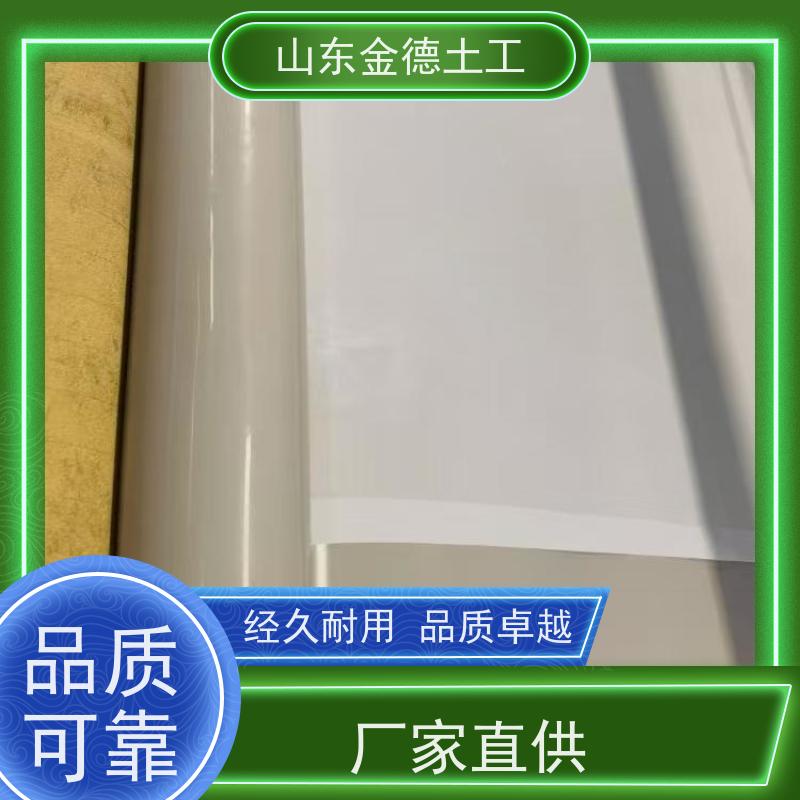 施工效率极高 防空洞的防渗 1.2mm厚白色EVA防水板 金德土工