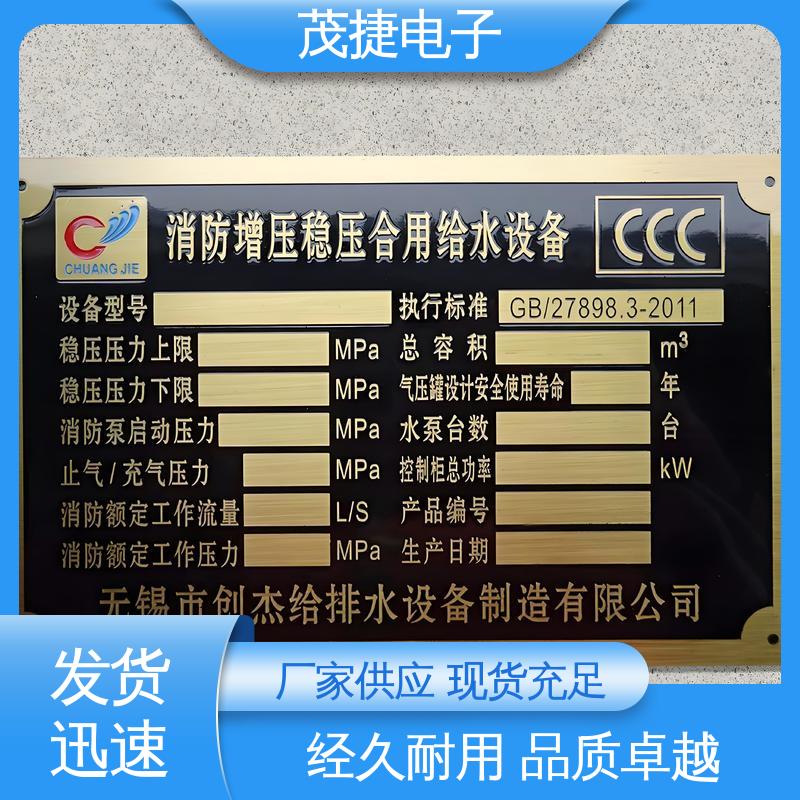 茂捷电子 维护简单 免费设计 金属标牌 公园绿化