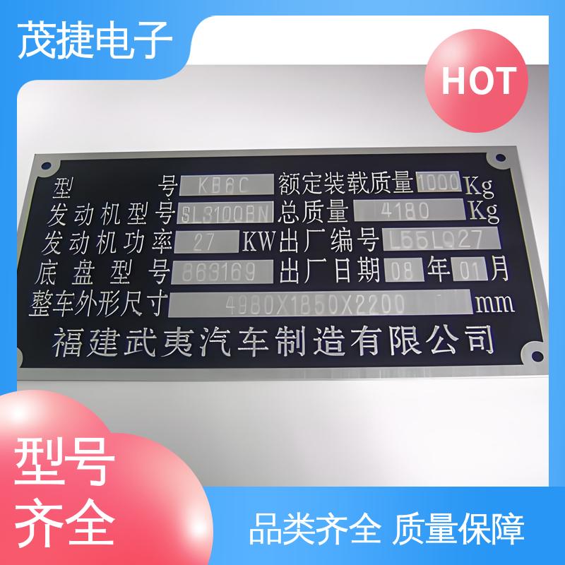 茂捷电子 耐腐蚀 五星文明户 色泽光亮 金属标牌