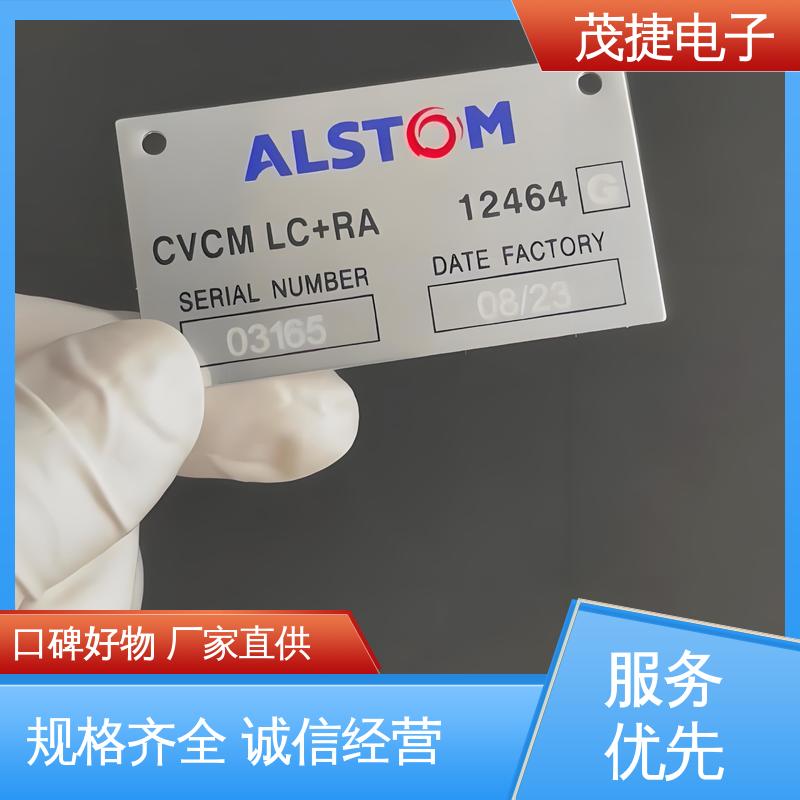 持久耐用 提示牌 激光机电箱 支持定制 茂捷供应