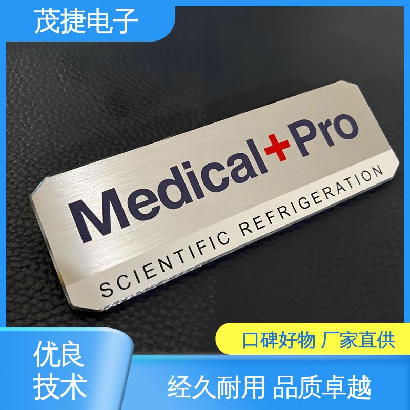茂捷电子 烤漆 支持定制 冲压凹凸拉丝门 彩色标牌