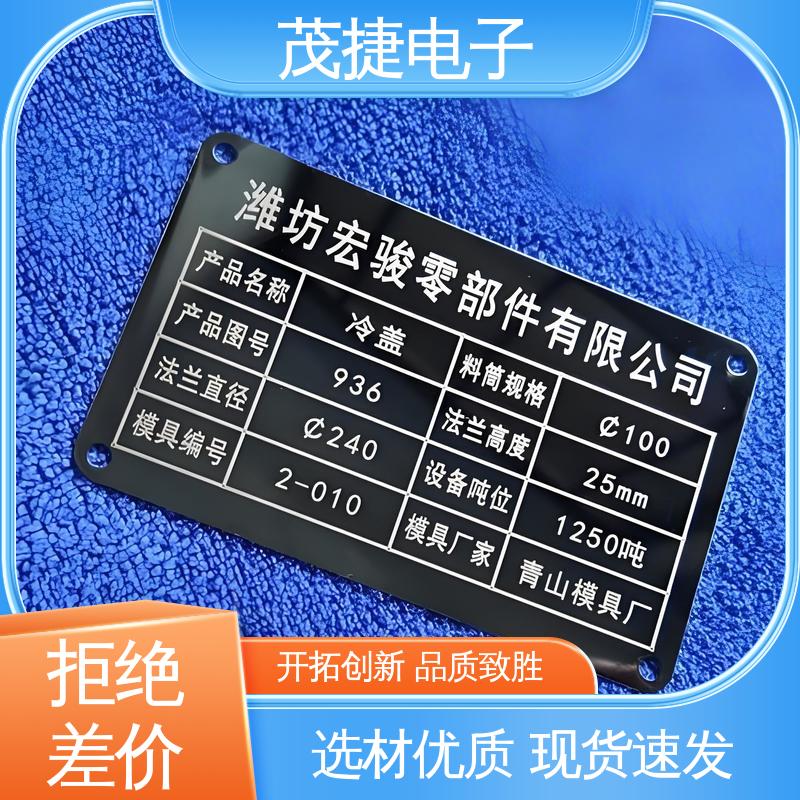 电动车牌 免费设计 彩色标牌 LOGO定制 茂捷供应