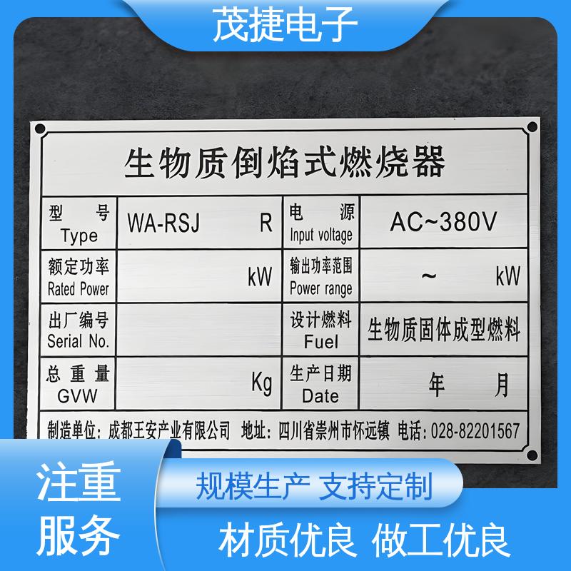 五星文明户 UV打印 金属铭牌 个性定制 茂捷电子