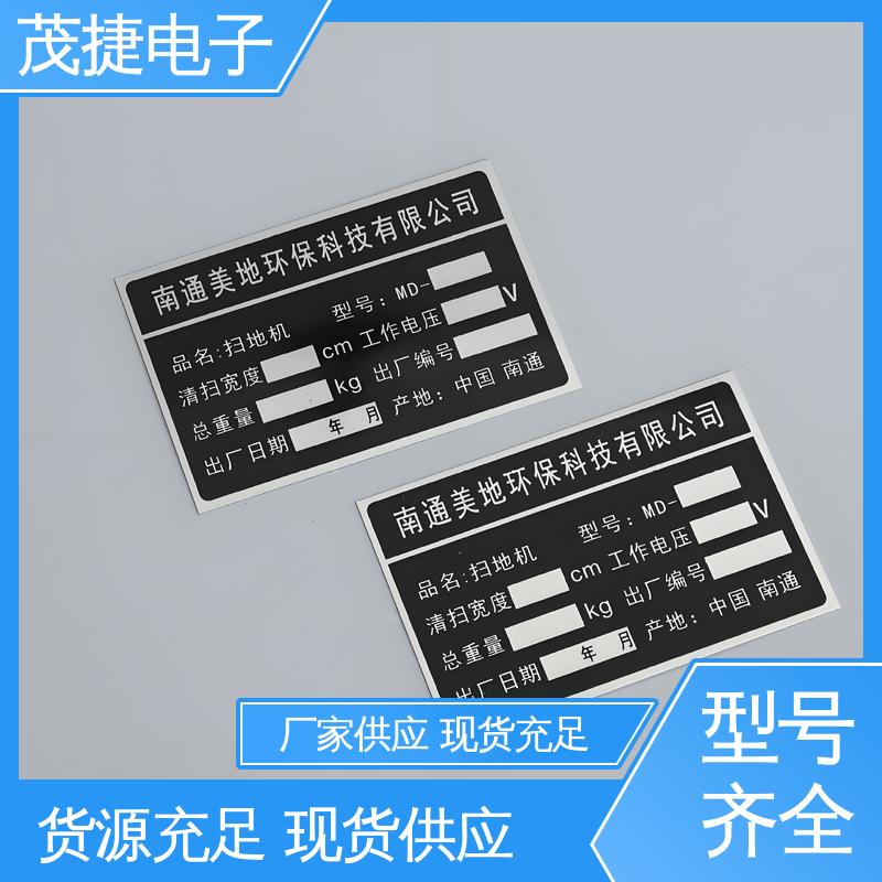 茂捷供应 免费设计 彩色标牌 不易变形 树木认养牌