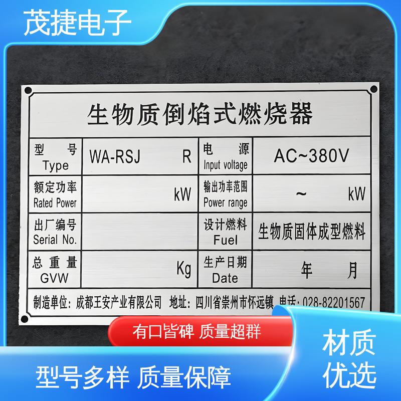 茂捷电子 持久耐用 色泽光亮 冲压凹凸拉丝门 铝牌