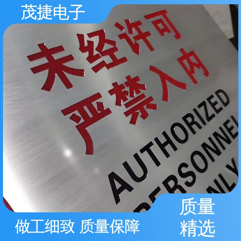 茂捷供应 彩色标牌 公园绿化 维护简单 免费设计