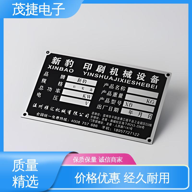 茂捷电子 不易变形 彩色标牌 五星文明户 耐腐蚀