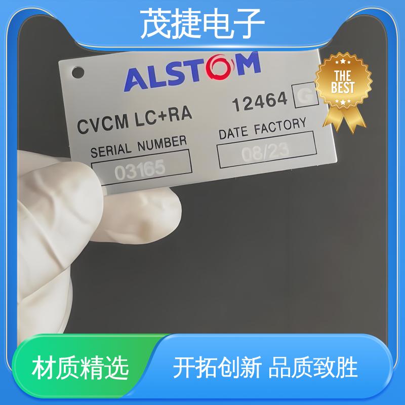 免维护 亚克力 标识牌 冲压凹凸拉丝门 茂捷电子