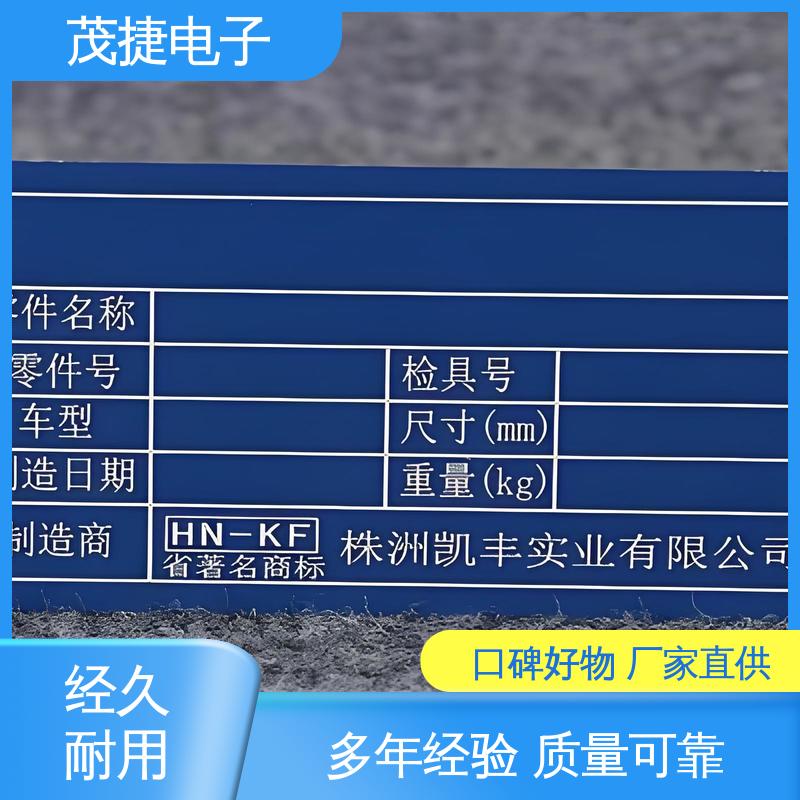 个性定制 五星文明户 不锈钢金属铭牌 UV打印 茂捷电子