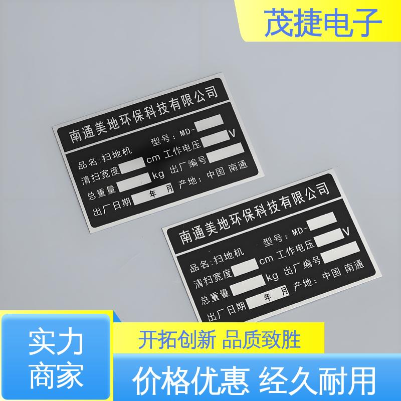 茂捷供应 学校植物介绍牌 提示牌 持久耐用 色泽光亮