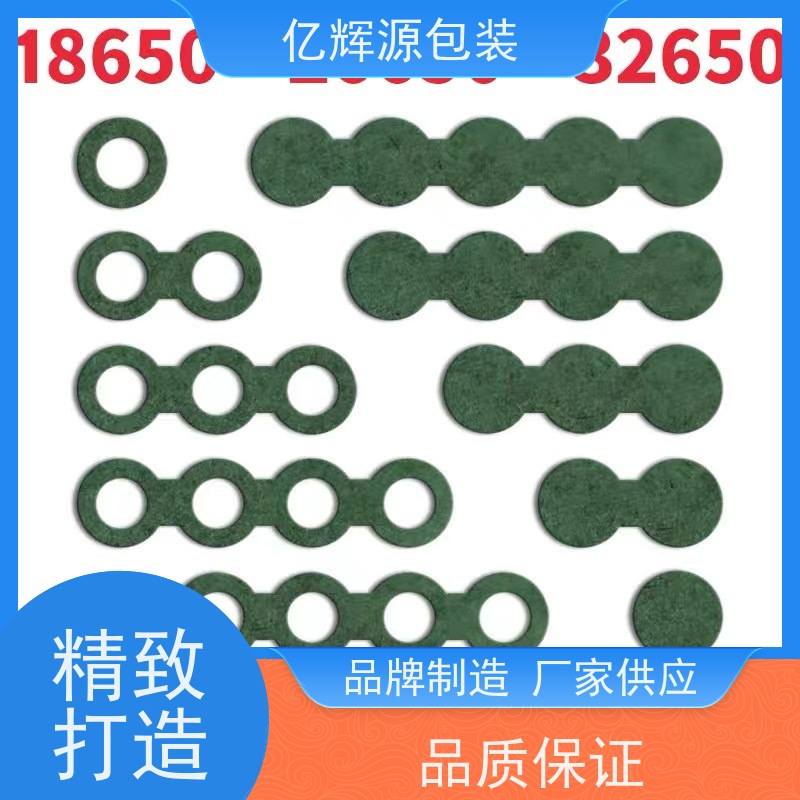 绝缘青稞纸垫片 锂电池18650背胶防火复合纸 青壳纸 快巴纸