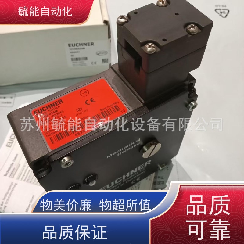 【实物拍照】STA3A-4121A024M 德国安士能EUCHNER 安全门开关