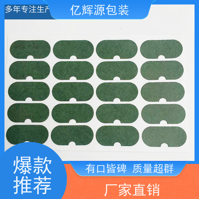 青稞纸绝缘纸垫片背胶自粘电机绝缘密封青壳纸18650青 稞纸胶带