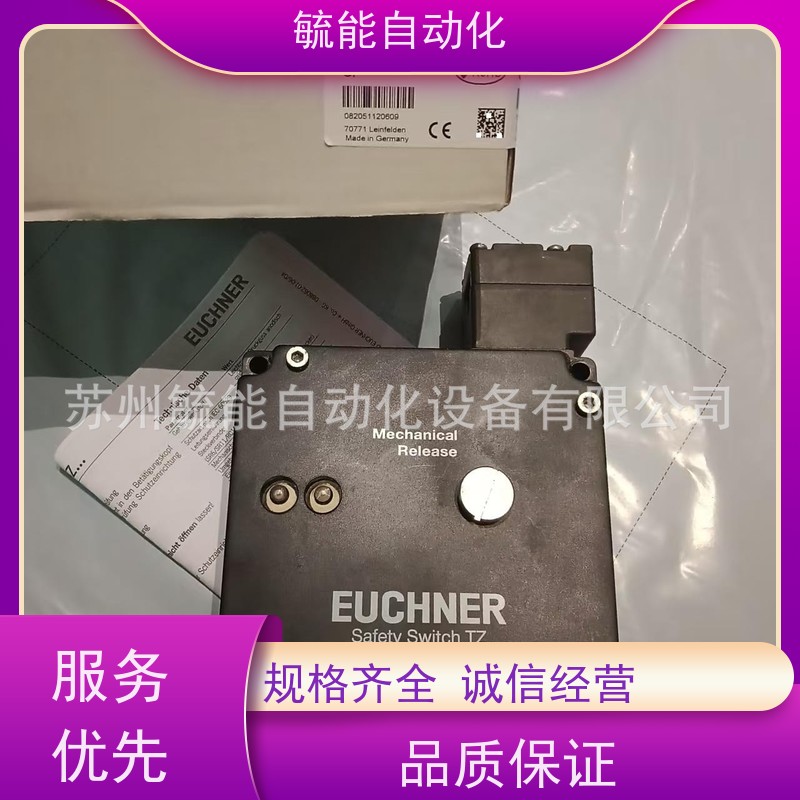 EUCHNER安士能门锁开关TP1 TP4 TP3-2131A024M 084142