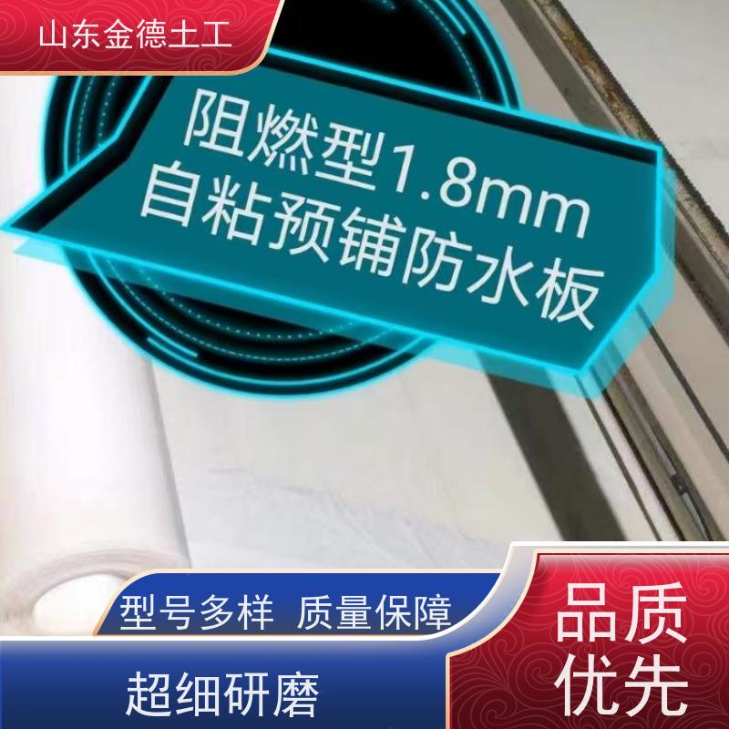施工效率极高 围堰工程防渗 覆砂EVA防水板1.0mm厚 金德土工