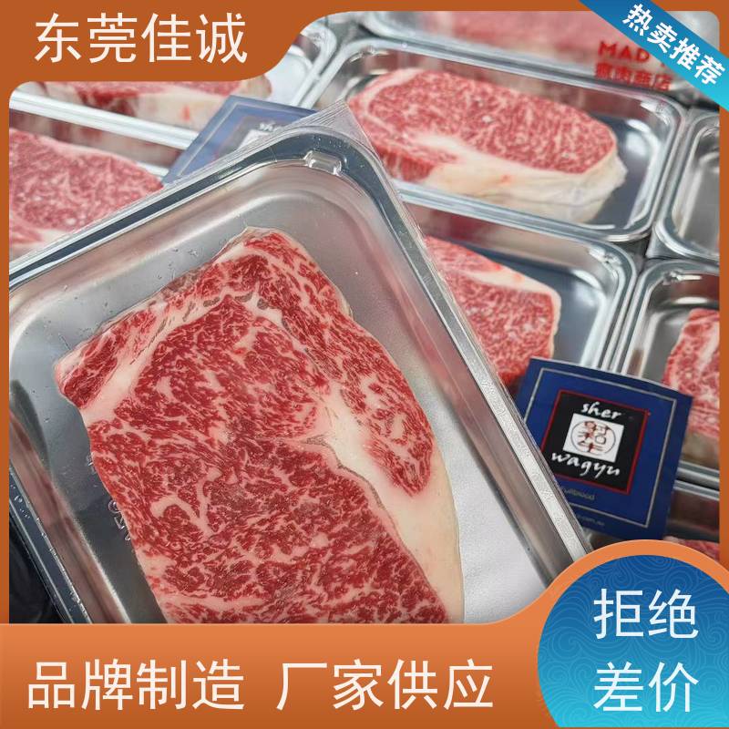 东莞佳诚 免费样品 海鲜贴体包装盒 提供打样服务