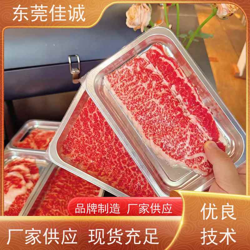 东莞佳诚 尺寸齐全 肉制品贴体包装盒 20年厂家 
