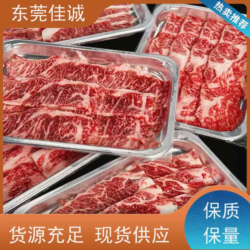 东莞佳诚 尺寸齐全 肉类贴体包装盒 提供打样服务