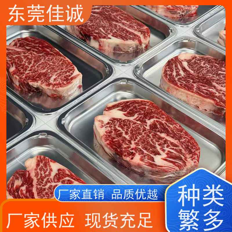 东莞佳诚 产品优秀 食品贴体包装托盘 服务无忧