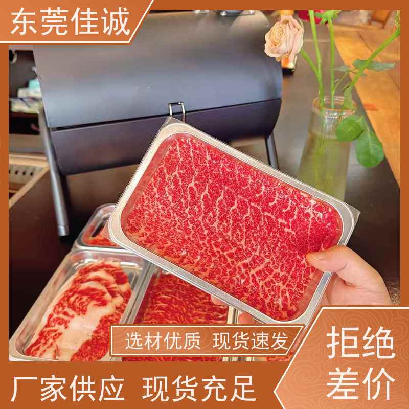 东莞佳诚 产品优秀 牛排贴体包装盒 提供打样服务