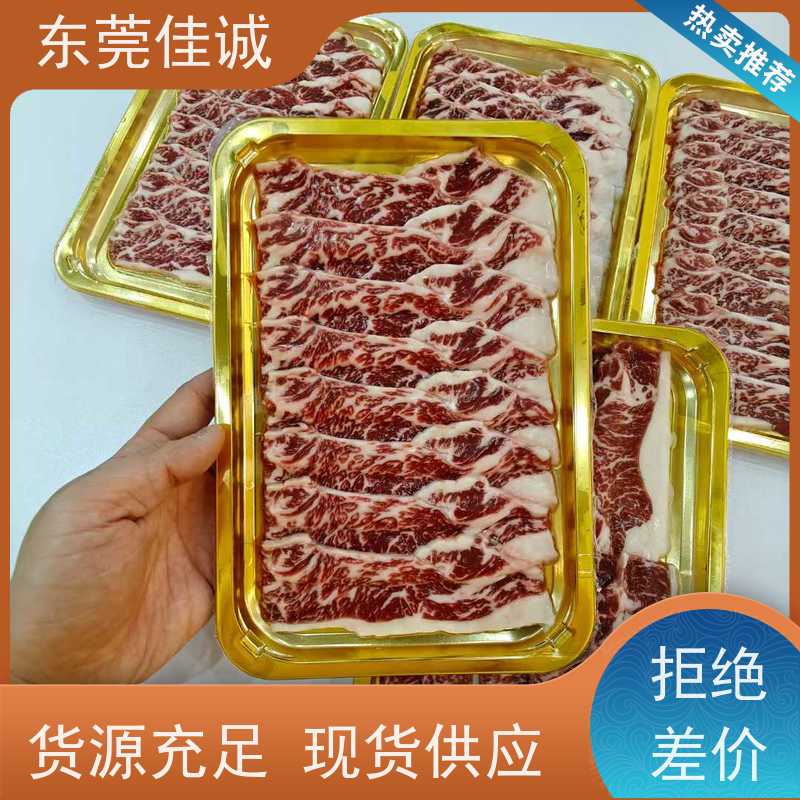 东莞佳诚 产品优秀 牛肉贴体包装托盒 提供打样服务